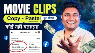 Copy Paste Video on Facebook and Earn Money  Facebook Monetization 2023  Facebook Earning Proof [upl. by Eyllom]