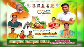 BJP rathi 9 1 23 [upl. by Romeyn988]