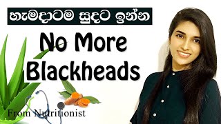 Beauty tips sinhala  Aloe Vera for skin  from Nutritionist  Natural skin care  How to whiten [upl. by Akenna604]