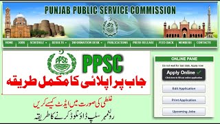 How to apply online PPSC for jobs full process [upl. by Hcurab]