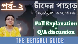 Chander Pahar চাঁদের পাহাড়  Chapter2  Explanation  QnA Discussion  ICSE [upl. by Boote]