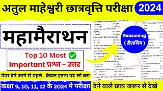 Atul Maheshwari Scholarship Reasoning Class  Atul Maheshwari Scholarship Online Prepration Classes [upl. by Ahtiek]