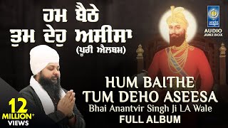 Hum Baithe Tum Deho Aseesa  Full Album  Bhai Anantvir Singh Ji  Gurbani Jukebox  Amritt Saagar [upl. by Noevart]