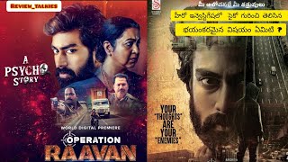 OPERATION RAAVAN Movie Review  Telugu Movie Reviews  Latest Movie Reviews  Reviews [upl. by Atnwahs]