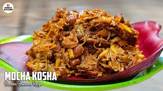 Mochar Ghonto  Kele ke Phool ki Sabji Bengali Style   Delicious Banana Flower Recipe [upl. by Fia]