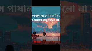 Tor moner pinjiray৷ তোর মনের পিজ্ঞিরায় । [upl. by Fosque379]