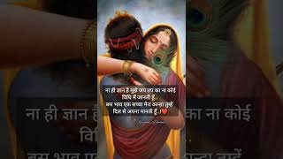 jaibholenaath jaimaajalimali jaishreekrishna song remix newsong love jai  song hindi [upl. by Nanah242]