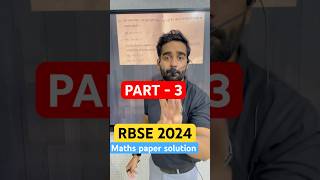 RBSE 2024 paper part  3  shorts mathshorts class10maths [upl. by Nosna631]