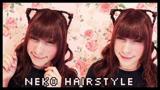 【Sneko】Neko Hairstyle Tutorial 猫耳ヘアスタイルチュートリアル Cat Ear Braids [upl. by Firestone]