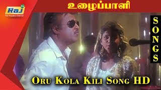 Oru Kola Kili Song HD  Uzhaippali  Superstar  Rajinikanth  Tamil HD Songs  RajTV [upl. by Damal]