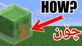 😱چۆن لەناو سڵایم بژیم لە ماینکرافت🤔 شۆک😮 mincraft [upl. by Rolandson709]