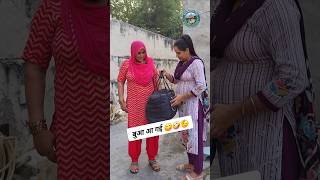 बुआ आ गई 😋🤪🫡 haryanviswag saasbahu shorts viralshort saasvsbahu bahuvssaas trending comedy [upl. by Feola]