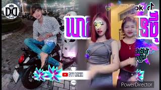 🔴 បទថ្មីៗកំពុងល្បីក្នុងtik tokReMix2025 🎬🎵ហេតុអ្វីអូនលួចមានអ្នកថ្មី 💥 រីមិច ២០២៤🔥 [upl. by Eugilegna687]