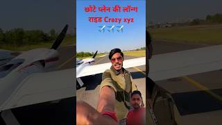 Private jet Me Kaise Chadhe 😂 crazyxyz shorts [upl. by Friedberg]