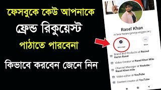 How to Disable Add Friend Button On FacebookStop Friend Request On Facebook [upl. by Acsirp87]