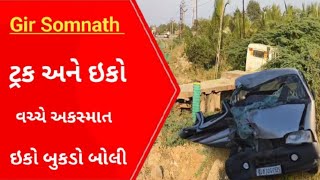 Somnath Kodinar Road Akasmat l Gujarati News l Somnath l bhavnagar l Diu news l [upl. by Eillit]