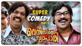 Venicile Vyapari Malayalam Movie  Full Movie Comedy  02  Mammootty  Kavya Madhavan  Salim Kumar [upl. by Ridgley164]