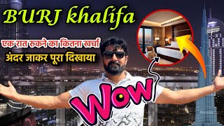 एक रात का कितना खर्चा आया बुर्ज खलीफा में रुकने का 😱 Burj Khalifa Dubai Hotel [upl. by Buchalter373]