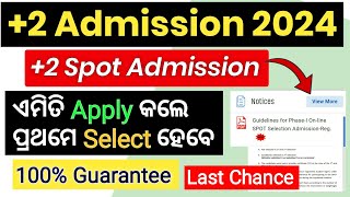 UP Polytechnic Online Form 2024 Kaise Bhare ✅ How to Fill D Pharma Admission Form How to JEECUP Form [upl. by Arnuad35]