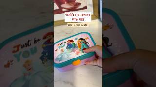 Toddler lunch box bangladeshivlogger toddlermealideas tiffinrecipe [upl. by Siana]