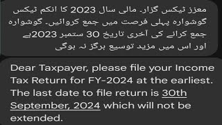 Text SMS from FBRDear Taxpayer please file your Income Tax Returncheck your status online in fbr [upl. by Brina989]