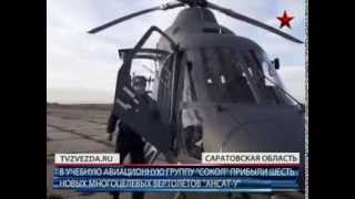 quotAnsatUquot in the Syzran Military Aviation Institute [upl. by Dronski]