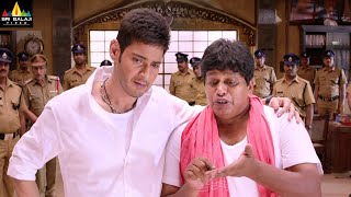 Latest Telugu Movie Scenes  Mahesh Babu Comedy with Adhurs Raghu  Aagadu SriBalajiMovies [upl. by Nnylkcaj]