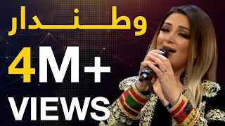 غزال عنایت  آهنگ جدید وطندار  Ghezaal Enayat  Watandar New Song [upl. by Esinehc122]