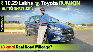 Toyota Rumion  Full Review  Tamil Review  MotoWagon [upl. by Sauer355]