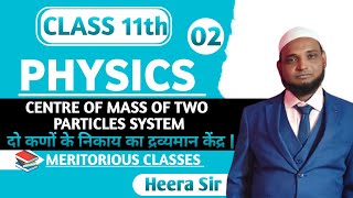 Class 11 Physics  Chapter  Rotational motion  Topic Centre of mass of two particles system [upl. by Alram]