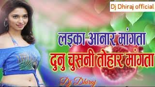 Hau Laika Anar Mangata Duno Chusni Tohar Mangata New Arkestra Bhojpuri Dj Song Remix By Dj Dhiraj [upl. by Anitsej]