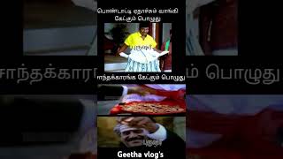 Wife sharked husband rocked tamil comedy song funny [upl. by Anura419]