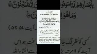 For the evil eyes most effective dua Nazar [upl. by Lleoj]