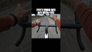 놓치면 X됨 로드자전거 자전거사고 roadbike [upl. by Zamir]