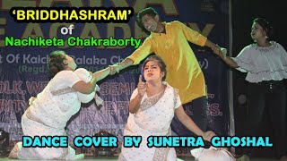 Briddhashram বৃদ্ধাশ্রম I Lyrical Video I Nachiketa Chakraborty Song I Sunetra Ghoshal [upl. by Grearson]