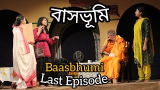 Baasbhumi Episode 3 last episode Bangla Play presented by Lalit Chakra Varanasi [upl. by Euqinaj]