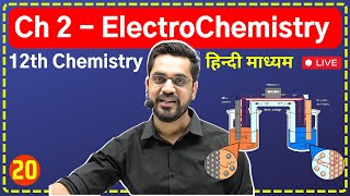 12th Che  Lec 20  Corrosion  Ch3 वैद्युतरसायन ElectroChemistryashish singh lectures [upl. by Aranahs]