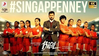 Bigil  Singappenney Lyrical Music Song  Vijay  AR Rahman  MassTamilan [upl. by Yznel]