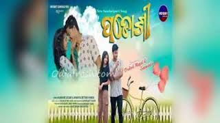 Jou Jhia Ku Anei Dele Dekha Jae To Muhan Lo Mp3 Song [upl. by Aicele588]