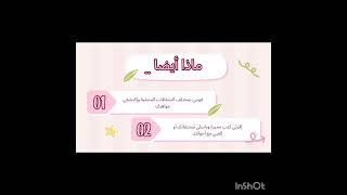 نصائح لتحسين نفسيتك ❤️‍🔥✨️ على أغنية إيميلي 🙃🌷 [upl. by Alleras]