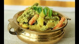 How to make Avial  केरल शैली एविअल  Aviyal recipe Kerala style Avial Indian Recipe 2017 [upl. by Cummine]