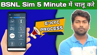 How to Activate BSNL SIM  Ekyc Sim Activation process Bsnl Now in 5 minute [upl. by Omrellug]