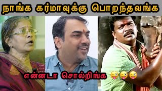 பொளக்கப்பட்ட தாய்கிழவி 😜  UMA ANAND INTERVIEW TROLL  SANGI TROLL  TROLLS THAMIZHA 20 [upl. by Asnerek872]