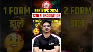 RRB NTPC 12th Level amp Graduation Level Form Fill up shortsfeed rrbntpc ntpc shorts [upl. by Jenine]