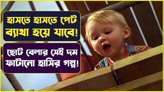 এমন হাসির সিনেমা ইতিহাসে আর কেউ বানাতে পারেনি  সম্মোহন । Movie explained bangla [upl. by Notyep]