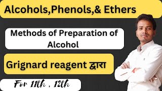 Grignard reagent द्वारा alcohol का निर्माण Alcohol phenol and ether Class 12 NCERT [upl. by Laural]