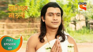 Dnyaneshwar Mauli  ज्ञानेश्वर माउली  Ep 69  Full Episode  13th December 2021 [upl. by Skardol]