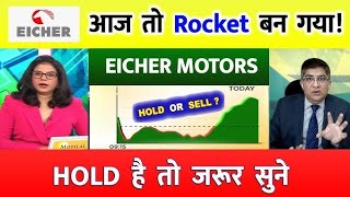 EICHER MOTORS SHARE  EICHER results today  EICHER MOTORS Share News  EICHER Share [upl. by Ellecram949]