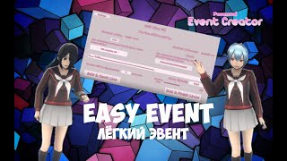 HOW TO USE EVENT CREATOR  КАК ПОЛЬЗОВАТЬСЯ EVENT CREATOR ➲ YANDERE SIMULATOR tutorial [upl. by Ahtram]