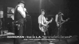 HANGMAN  live in LA quotPaYaYam Kee Krangquot [upl. by Balling161]